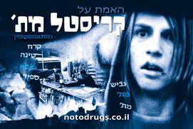 האמת על קריסטל מת'